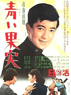 Amazon.co.jp: 珍品改名披露/映画ポスター太田雅子 改め 梶
