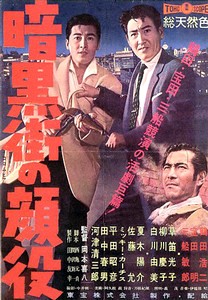 第３回 暗黒映画傑作選