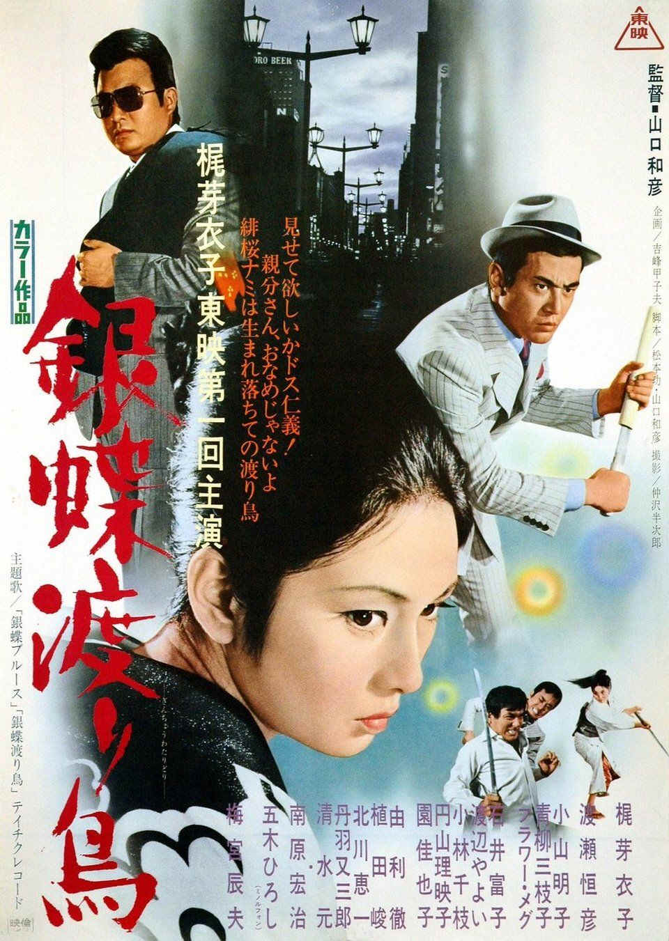 山口千枝　ヌード 第17回 「現代女優列伝 PartⅡ」