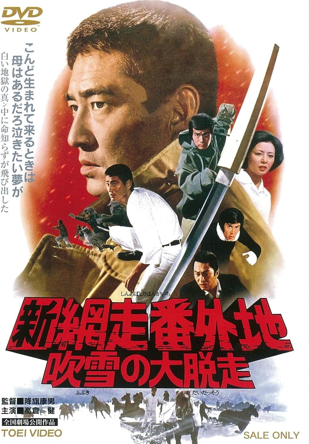 番外編第7回 「ザ・ヤクザ 高倉健」